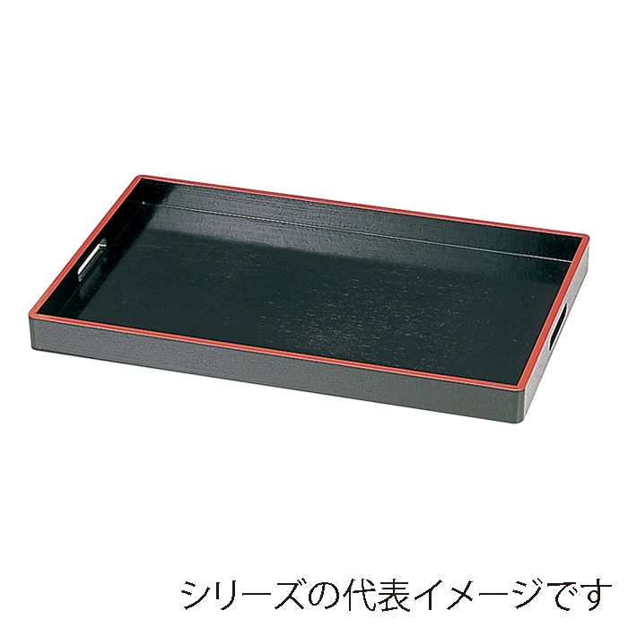 福井クラフト 木製脇取盆 尺9 黒天朱 50300930 1枚(ご注文単位1枚)【直送品】