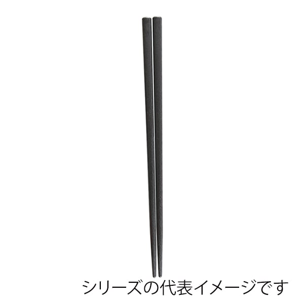 福井クラフト PBT樹脂箸 21cm 四角太箸 黒OM 90030820 1組(ご注文単位1組)【直送品】