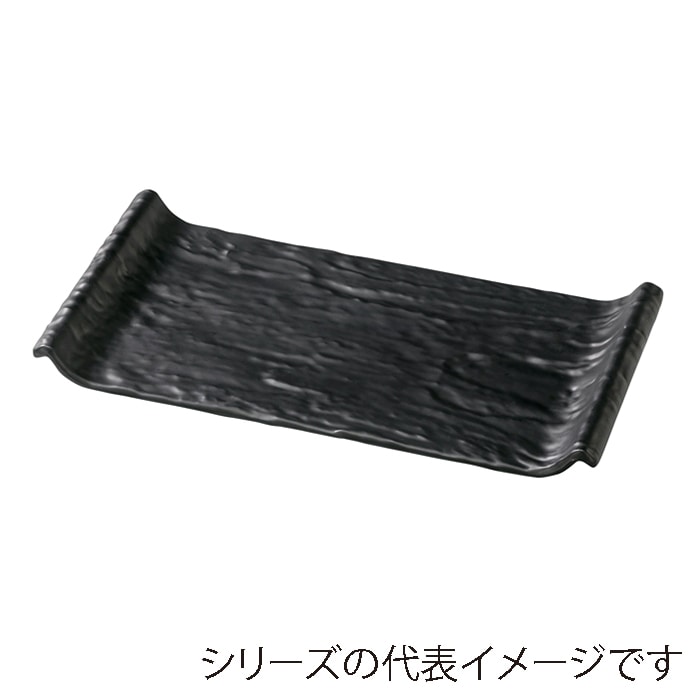 福井クラフト メラミン製　クレーター付台　36.5cm 黒マット 51361420 1個（ご注文単位1個）【直送品】