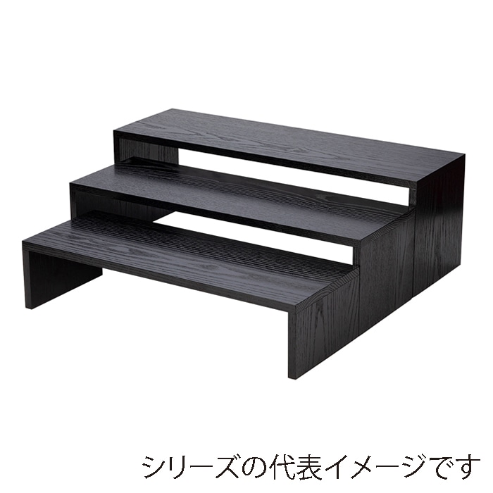 福井クラフト ビュッフェ用 木製コの字什器 55×H12.5cm ブラック 80113390 1個(ご注文単位1個)【直送品】