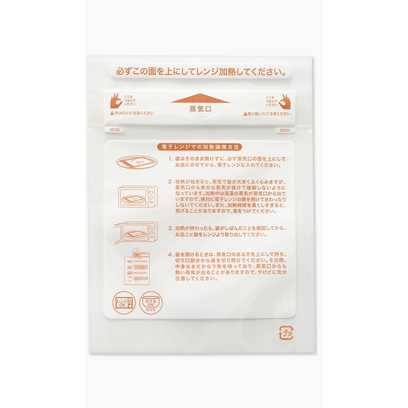 キョーラク　食品用ポリ袋　イージーマイクッカー バリアタイプ　No.1  2000枚/箱（ご注文単位1箱）【直送品】