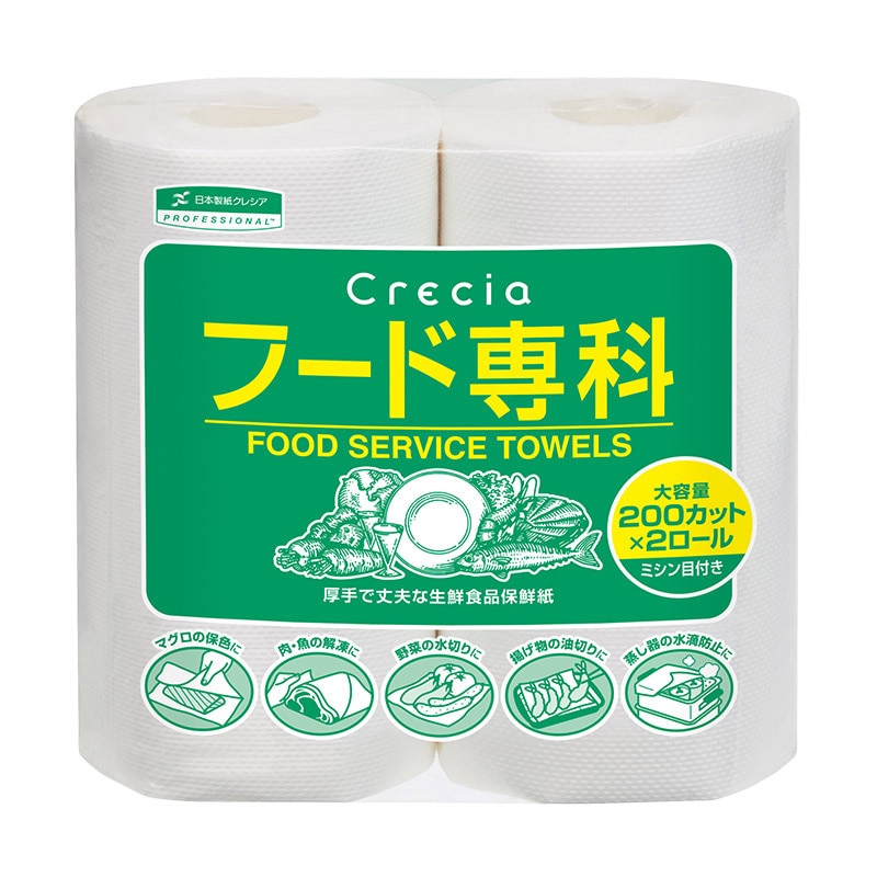 日本製紙クレシア クレシア　クッキングペーパー　フード専科 200カット　2ロール 35013 1袋（ご注文単位12袋）【直送品】