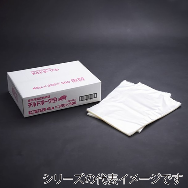 クリロン化成 ナイロンポリ チルドポーク45 380×820 MB-3882 500枚/箱（ご注文単位1箱）【直送品】