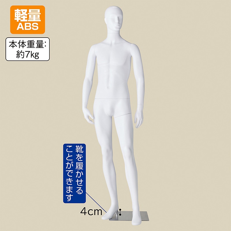 ストア・エキスプレス 紳士全身リアルマネキン 左足前ポーズ 軽量ABS製 61-780-49-1 1台(ご注文単位1台)【直送品】