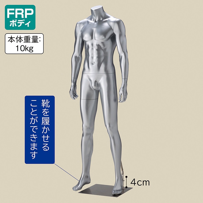 ストア・エキスプレス 紳士リアルマネキン M シルバー 61-184-3-1 1台(ご注文単位1台)【直送品】