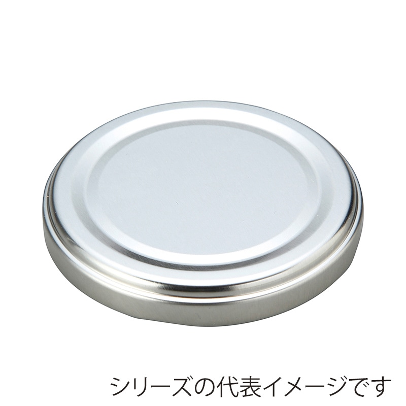 43φ ツイストキャップ 銀 CAP43S 1個(ご注文単位60個)【直送品】