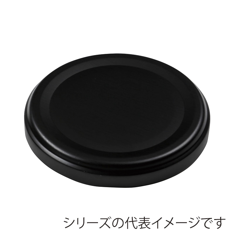 43φ　ツイストキャップ 黒 CAP43B 1個（ご注文単位60個）【直送品】