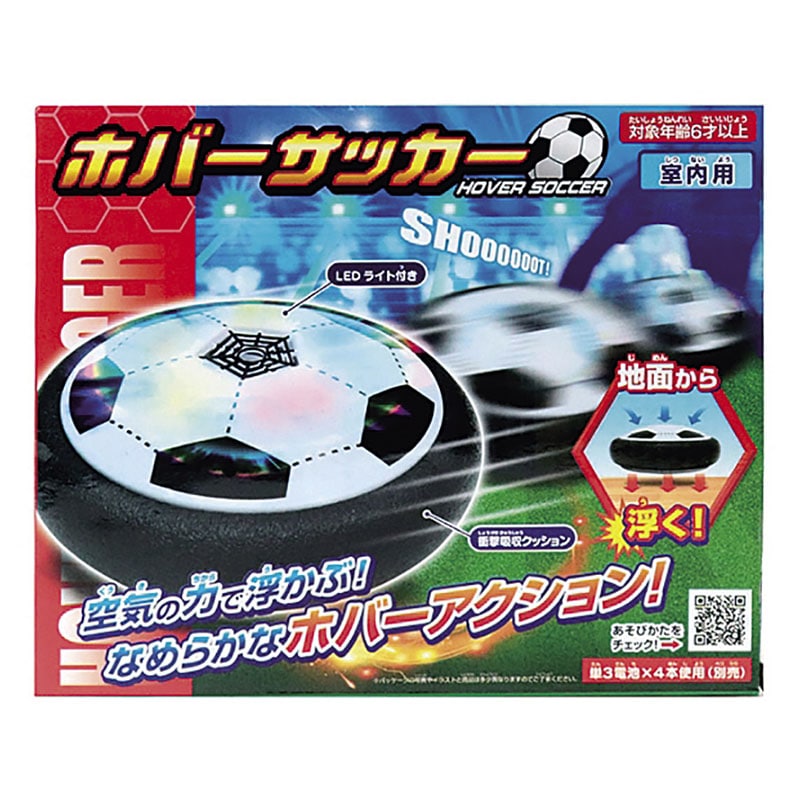 ホバーサッカー 50422 1パック(ご注文単位1パック)【直送品】