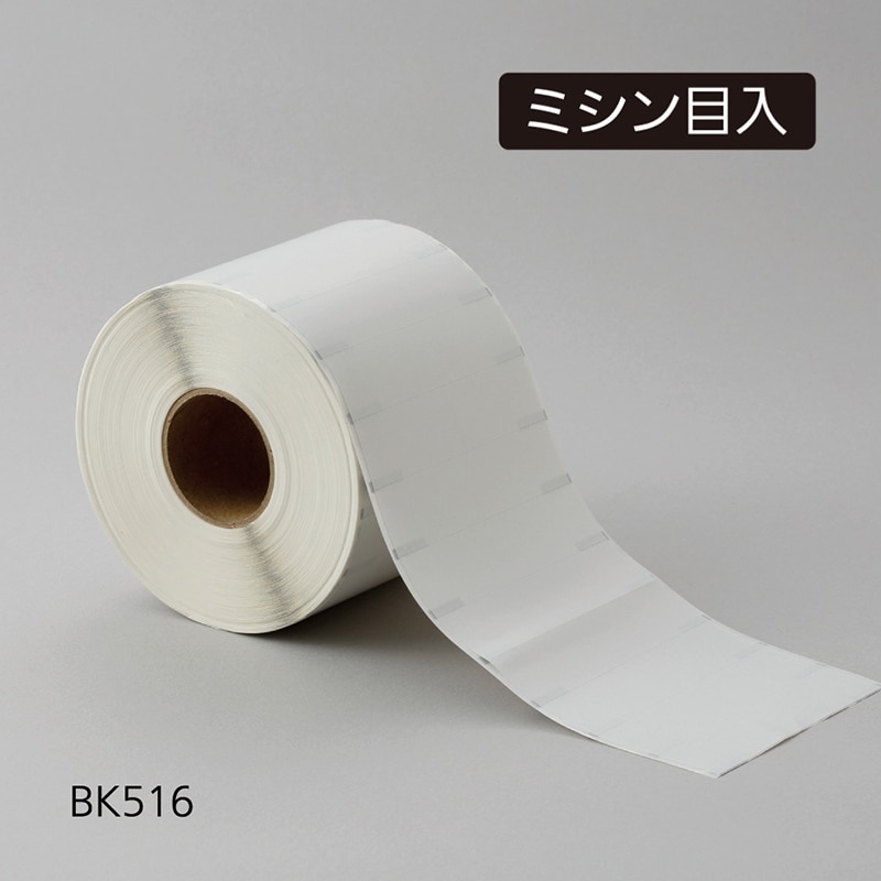 東杏印刷 感熱ロールラベル 連続タイプ マイクロミシン目入り 80×20mm 48m 10巻入 BK516 1箱(ご注文単位1箱)【直送品】