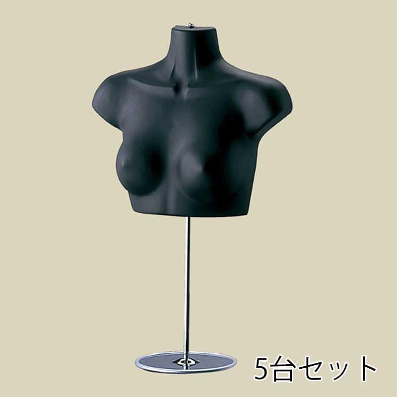 ストア・エキスプレス 婦人卓上ハーフトルソー 黒 腕無し 61-752-71-3 5台 1セット(ご注文単位1セット)【直送品】