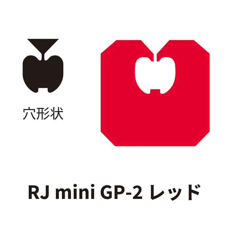 クロージャー Rj mini(PS) GP-2 レッド 20000個/箱（ご注文単位1箱）【直送品】
