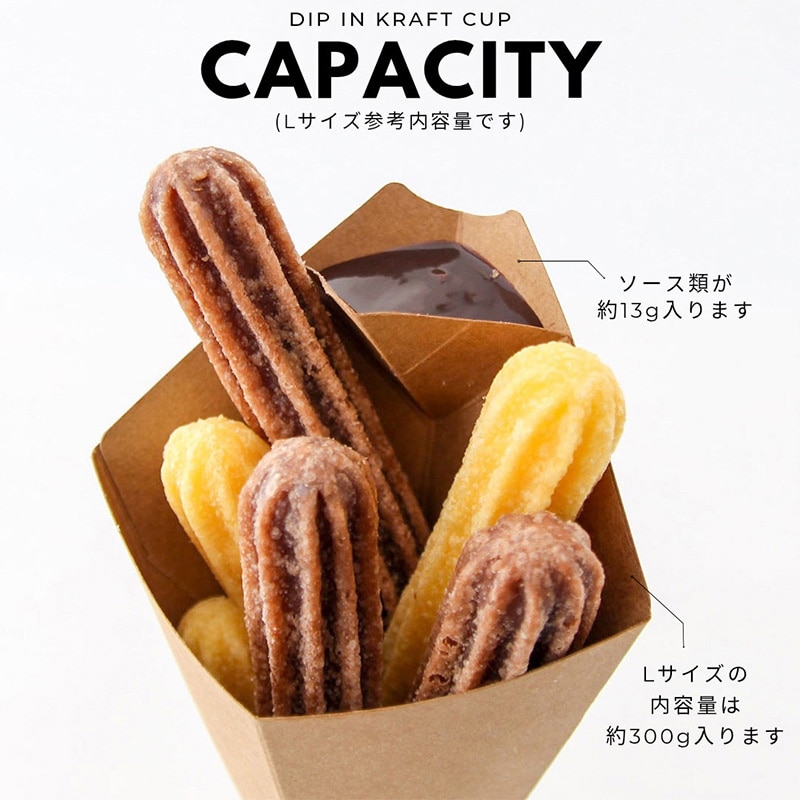 BMターゲット ディップンカップ Lサイズ 2in1-snack-kraft-L 25枚/袋（ご注文単位20袋）【直送品】