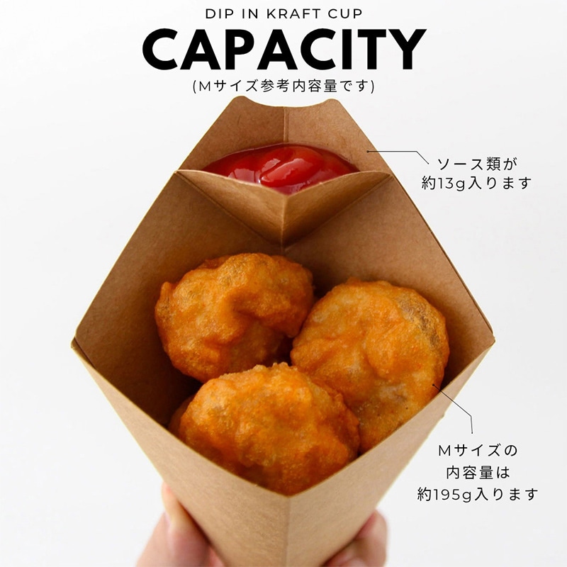 BMターゲット ディップンカップ Mサイズ 2in1-snack-kraft-M 25枚/袋（ご注文単位40袋）【直送品】