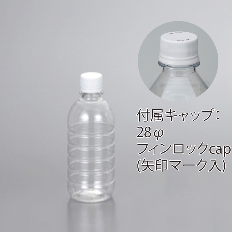 フードボトル ミネラル350丸 フィンロックキャップ付き 9618+1020 240組/箱(ご注文単位1箱)【直送品】