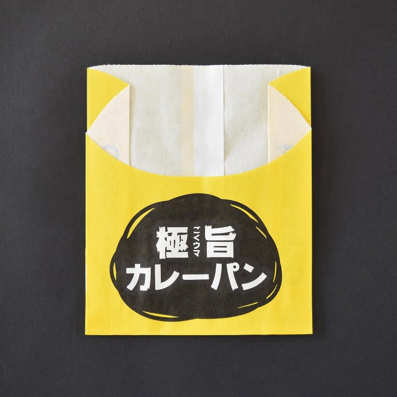 パケドゥソレイユ 極旨カレーパン用 耐油袋 15250 1セット(ご注文単位1セット)【直送品】