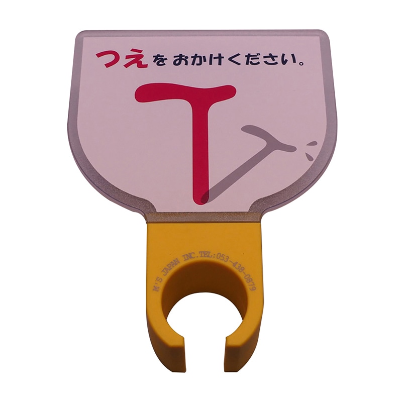 杖ホルダー つえつえほー 紅白 L型 移動タイプ 1個(ご注文単位1個)【直送品】