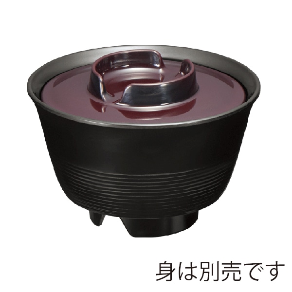 台和 あいくち蓋 汁椀用 溜(ため) SDMF-93-T 1個(ご注文単位1個)【直送品】