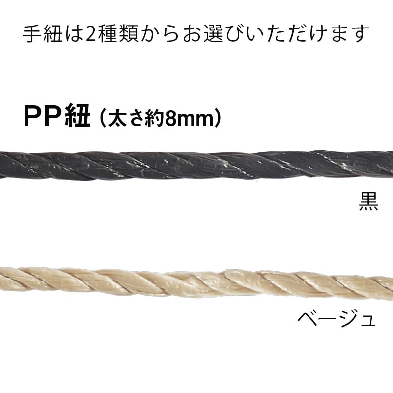 【オリジナル印刷】スムースBS-100 片艶・晒120G ベタ印刷あり1色印刷 1000枚 オプション PP紐カラー替え 1000枚