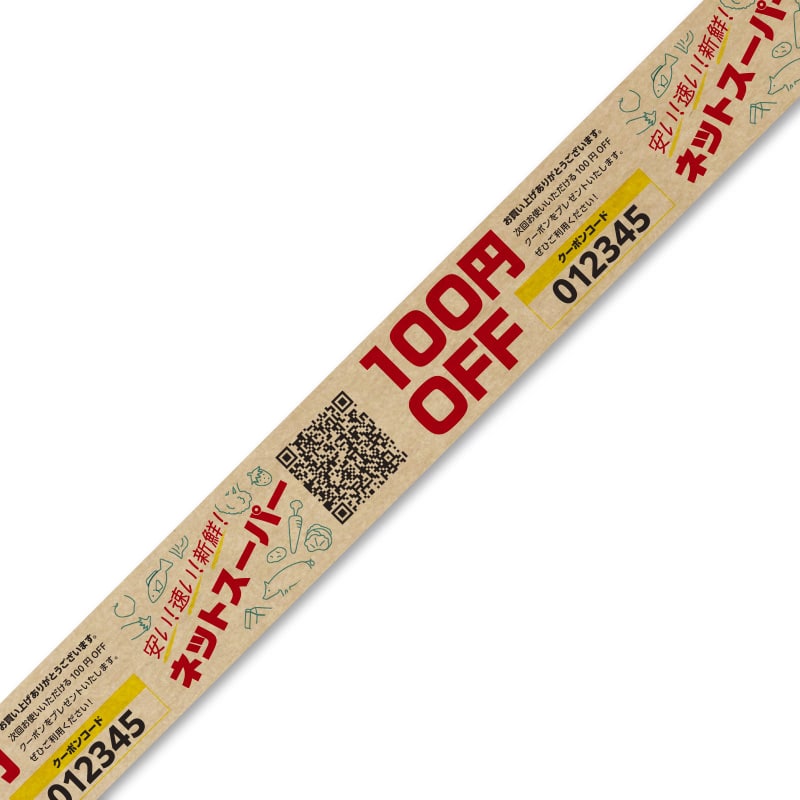 【オリジナル印刷】ドリームクラフトテープ茶  48mm×40M巻 4色印刷　ロット95巻