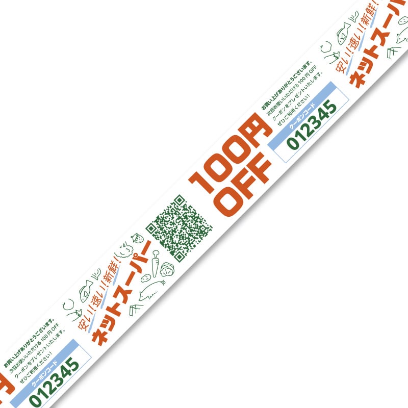 【オリジナル印刷】ドリームクラフトテープ白  48mm×40M巻 2～3色印刷　ロット95巻