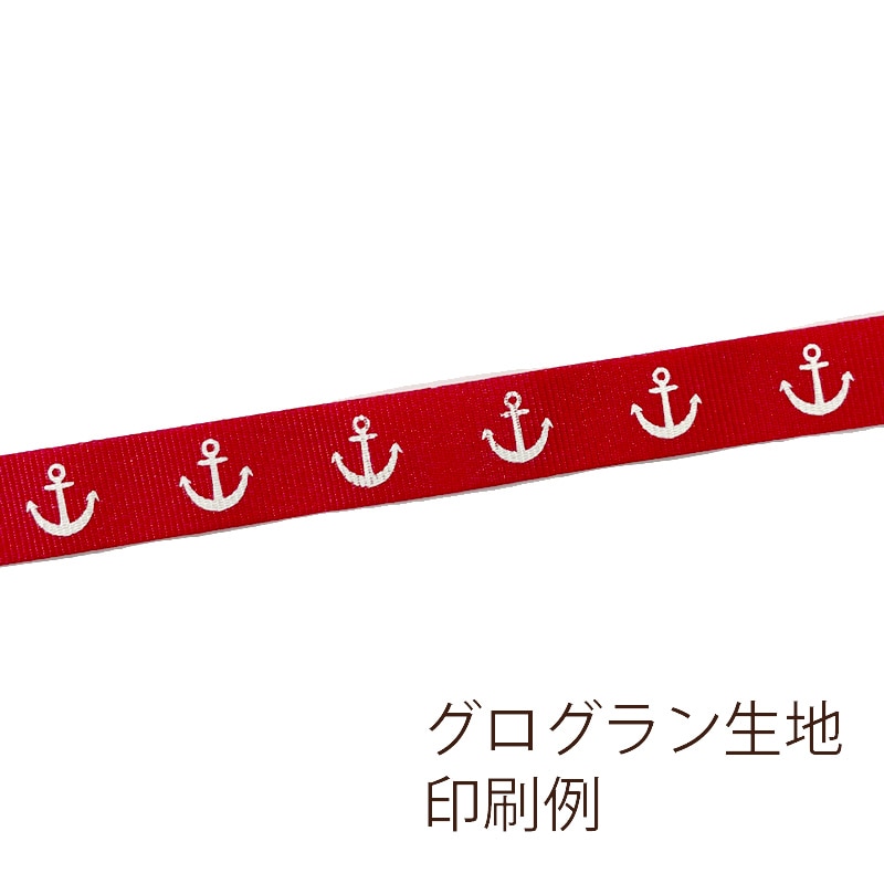 【オリジナル印刷】名入れリボン印刷 1色シルク印刷 6巻 グログラン 24mm 6巻
