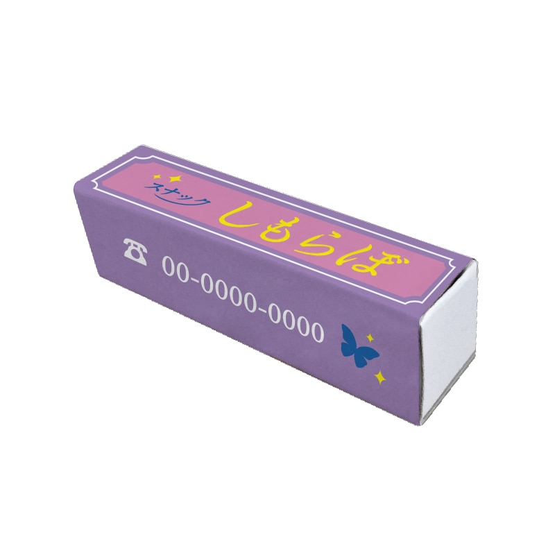 【オリジナル印刷】ボックスマッチ 角型 4色印刷　10000個