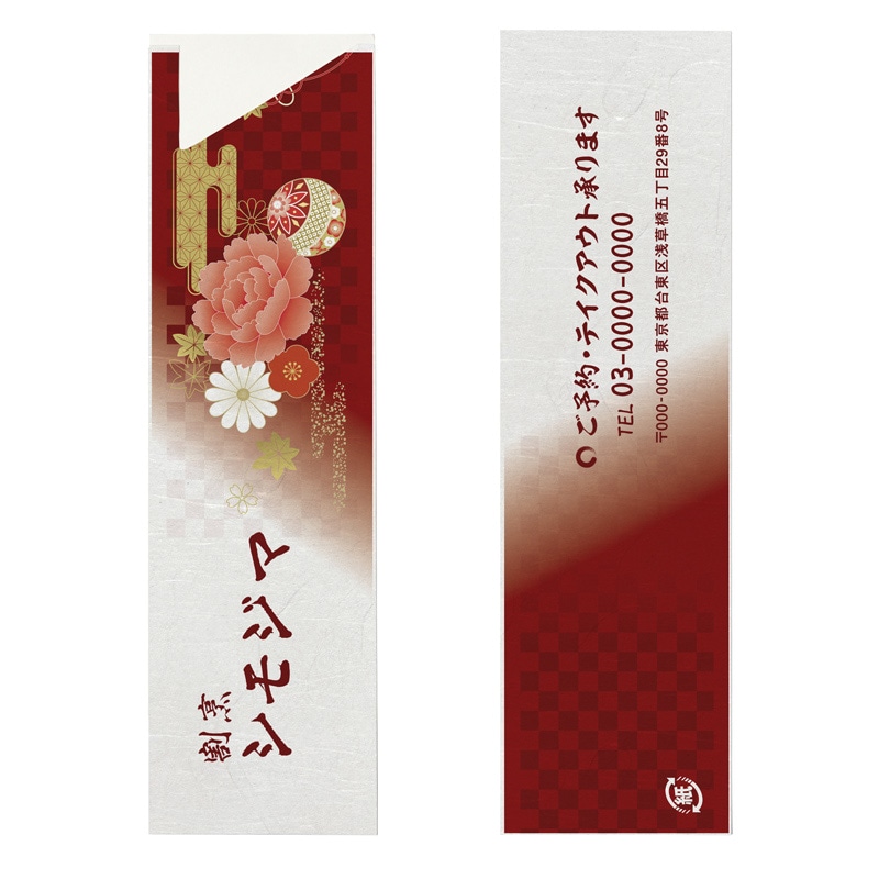 和紙雲龍