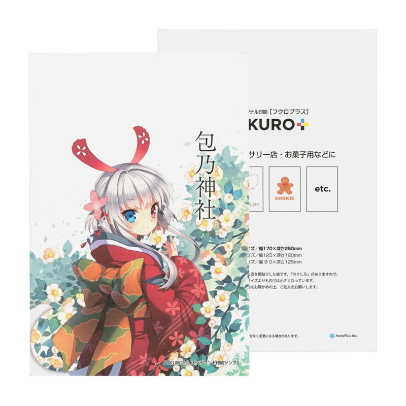 【オリジナル印刷】平袋 Lサイズ　1000枚 オンデマンドフルカラー両面印刷