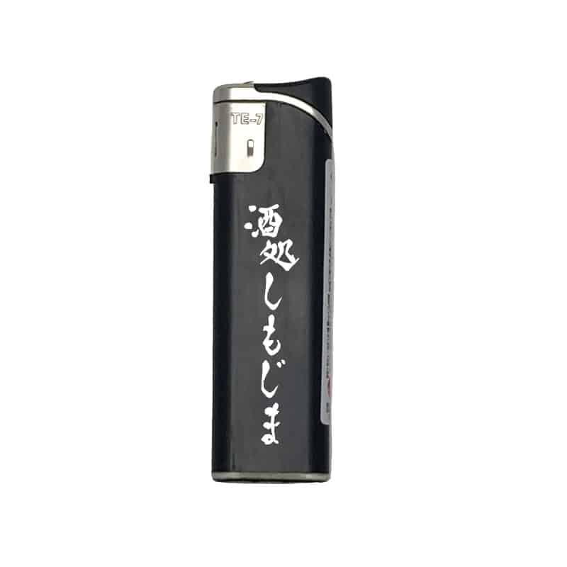 【オリジナル印刷】電子ライター TE－7　黒 1色印刷 200本