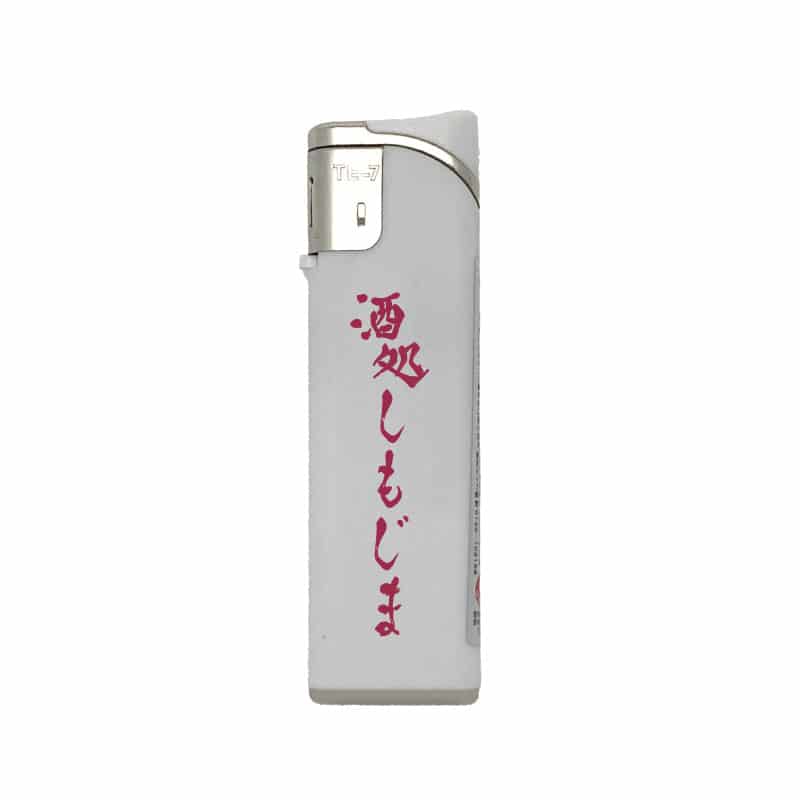 【オリジナル印刷】電子ライター TE－7　ラバー調白 1色印刷 200本