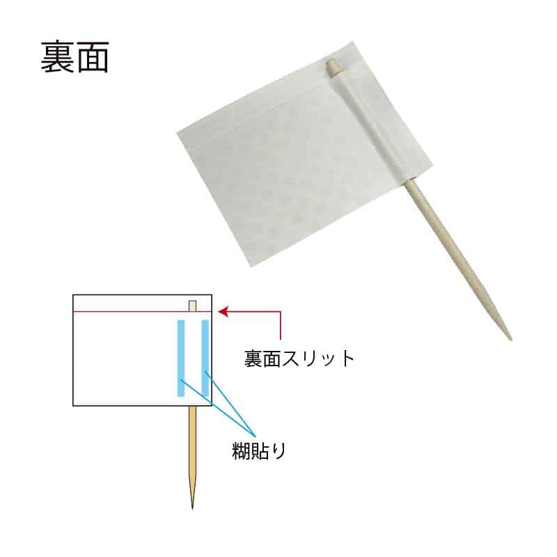 【オリジナル印刷】楊枝旗 四角 両面CMYKフルカラー印刷 楊枝6.5cm 500本