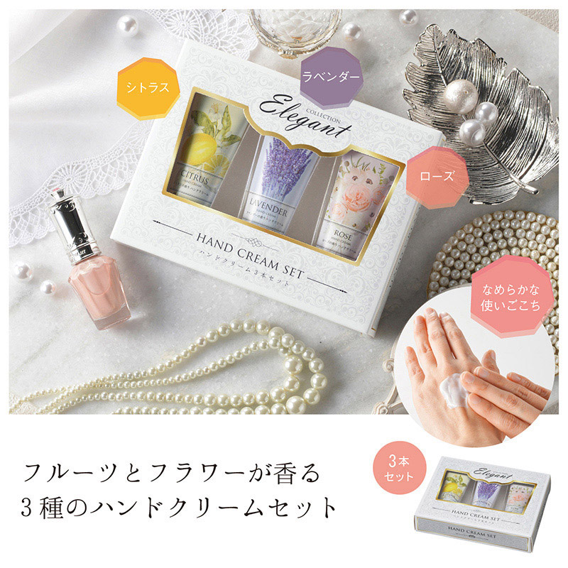 丸辰 ハンドクリーム 3本セット 33530 1セット/箱(ご注文単位120箱)【直送品】