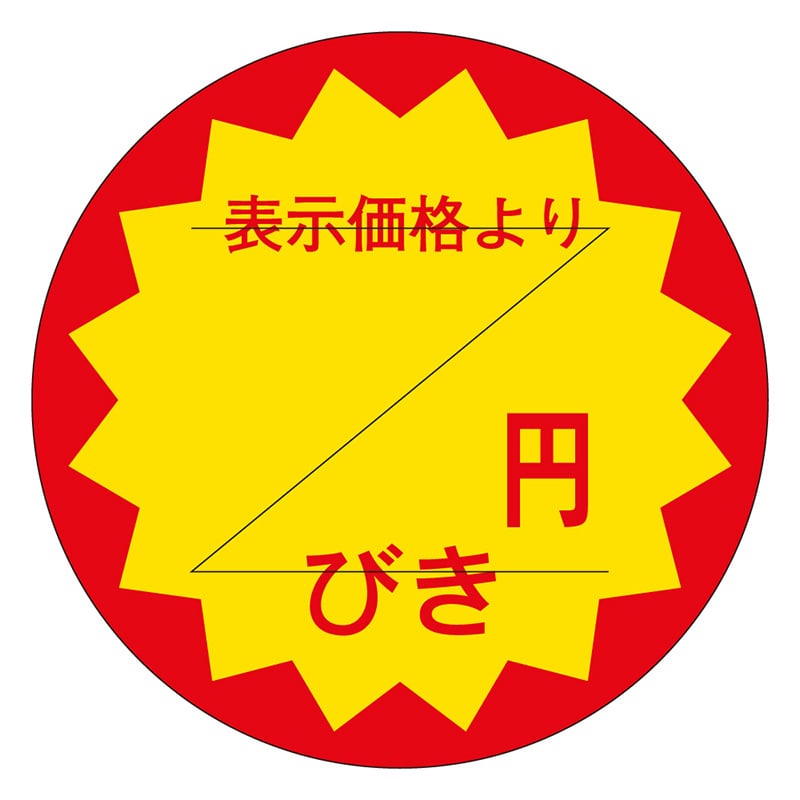 カミイソ産商 エースラベル 剥がし防止カット入り 円びき 30φ B-0100 1000枚/袋（ご注文単位1袋）【直送品】