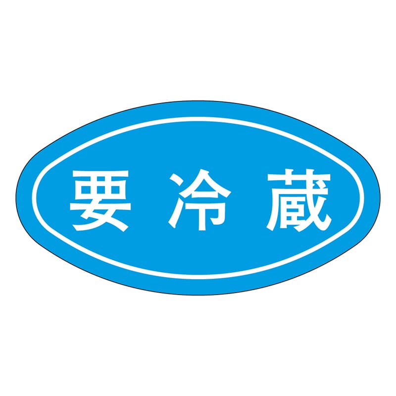 カミイソ産商 エースラベル 要冷蔵 M-0665 1000枚/袋（ご注文単位1袋）【直送品】