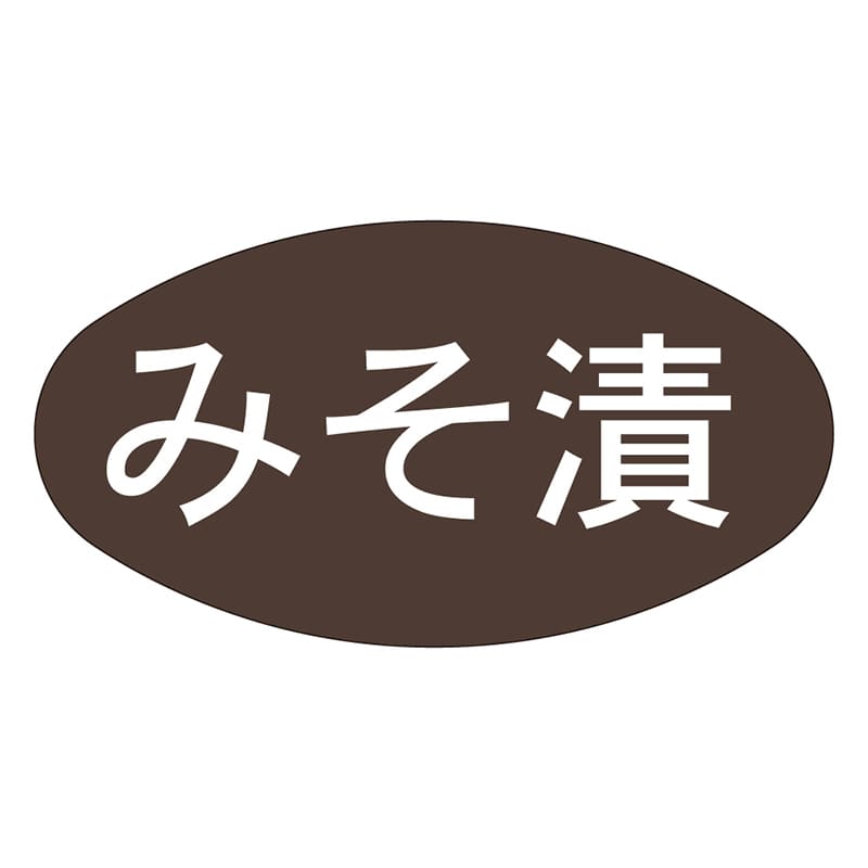 カミイソ産商 エースラベル みそ漬 M-1221 1000枚/袋（ご注文単位1袋）【直送品】