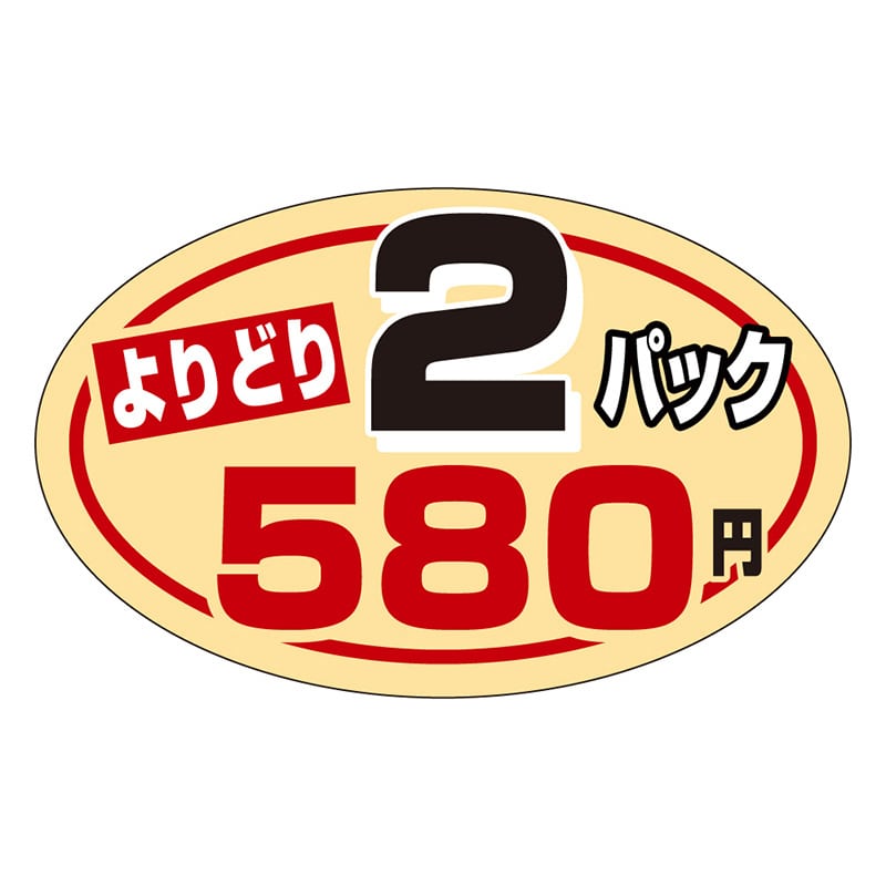 カミイソ産商 エースラベル よりどり2パック 580円 P-0802 1000枚/袋（ご注文単位1袋）【直送品】