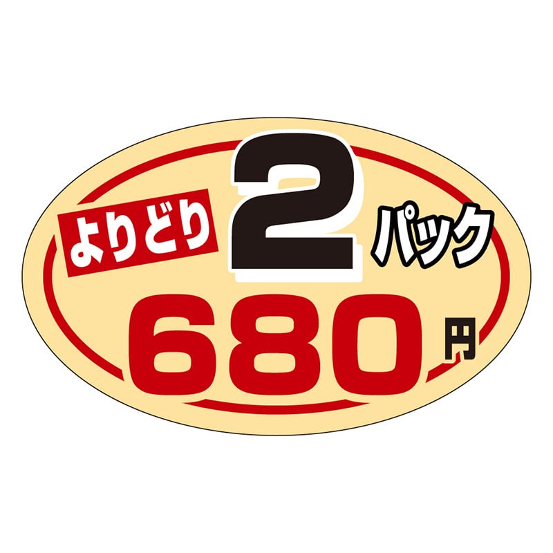カミイソ産商 エースラベル よりどり2パック 680円 P-0808 1000枚/袋（ご注文単位1袋）【直送品】
