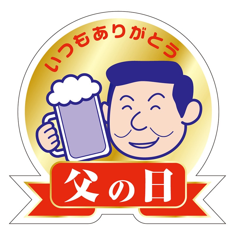 カミイソ産商 エースラベル 父の日 C-0373 200枚/袋(ご注文単位1袋)【直送品】