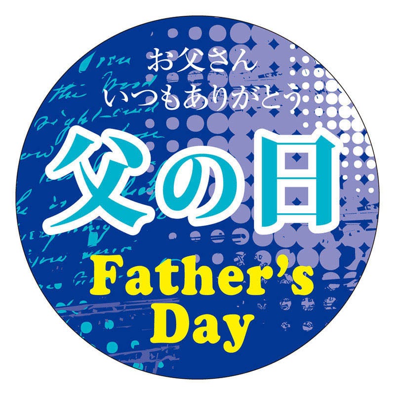 カミイソ産商 エースラベル 父の日 40φ C-0391 200枚/袋(ご注文単位1袋)【直送品】