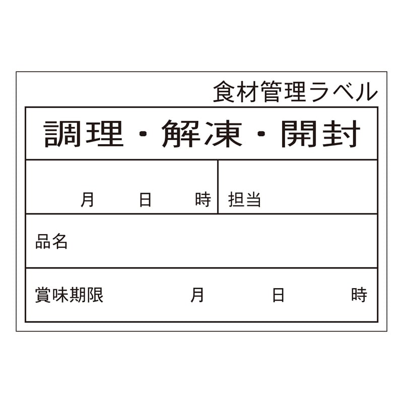 カミイソ産商 エースラベル 食材管理ラベル 上質紙再剥離 Cタイプ B-0902 500枚/袋(ご注文単位1袋)【直送品】