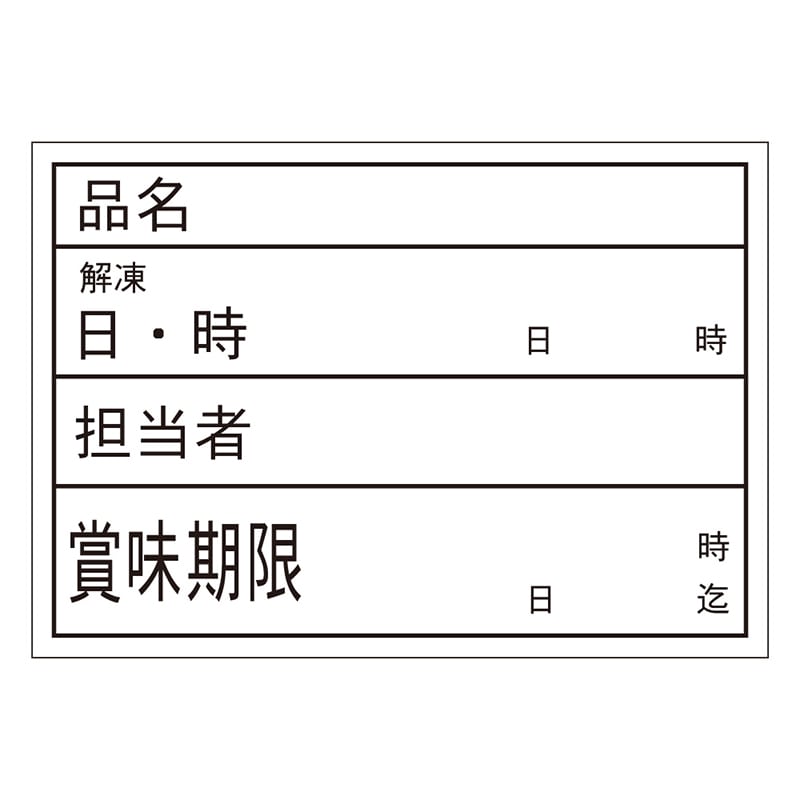 カミイソ産商 エースラベル 食材管理ラベル ユポ再剥離 Aタイプ B-0904 500枚/袋(ご注文単位1袋)【直送品】