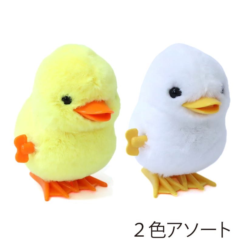 ファースト・アロー ぜんまいシリーズ かわいいあひるちゃん 2色アソート 202-511 1個（ご注文単位12個）【直送品】