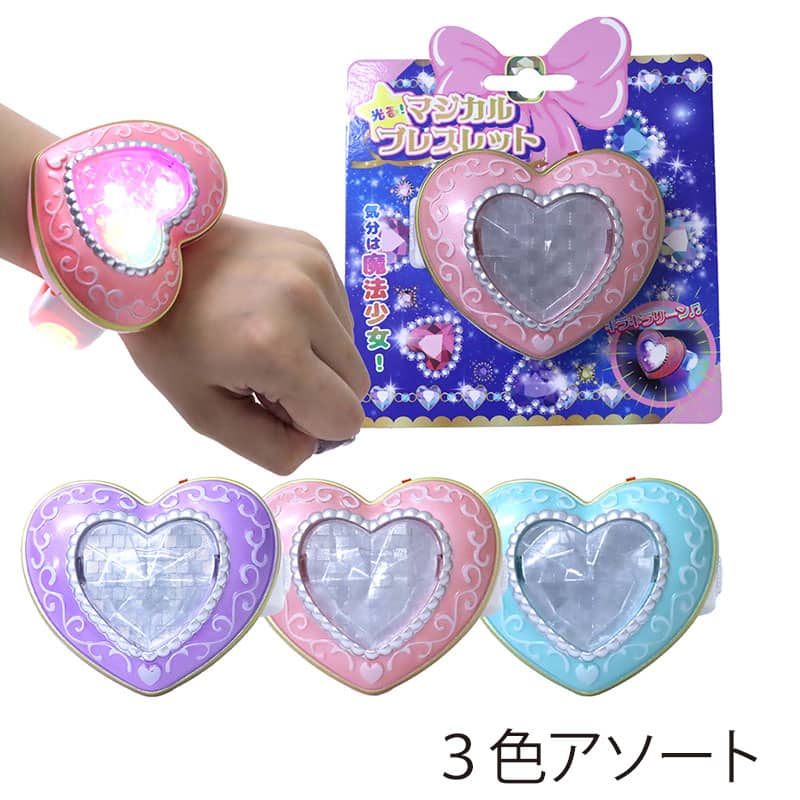 ファースト・アロー 光る マジカルブレスレット 3色アソート 203-610 1個（ご注文単位24個）【直送品】