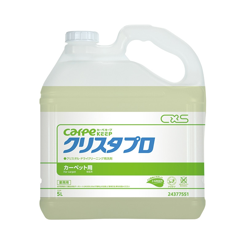 シーバイエス カーペット用洗剤 クリスタプロ 5L 1箱(ご注文単位3箱)【直送品】