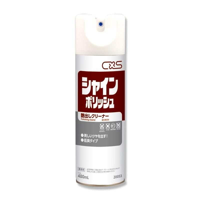 シーバイエス ツヤ出しクリーナー シャインポリッシュ 20053 480mL 1本(ご注文単位15本)【直送品】