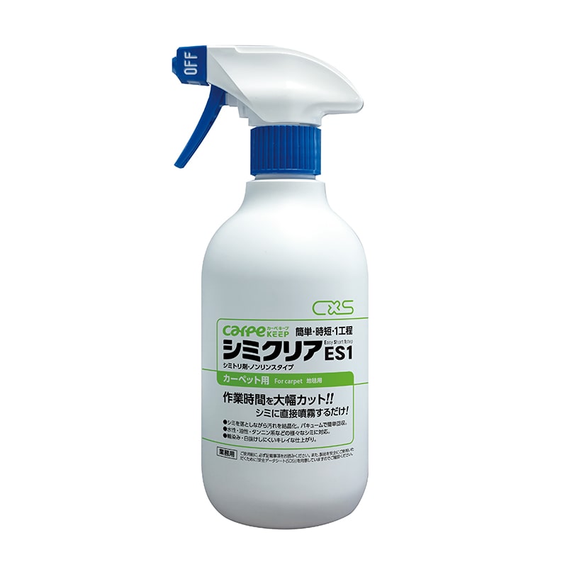 シーバイエス カーペットシミ取り剤 シミクリアES1 450ml 1箱(ご注文単位12箱)【直送品】