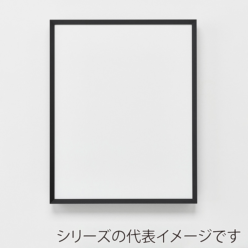 アルナ デッサン額・ポスターパネル CUT A3 420×297mm マットブラックフレーム 1個(ご注文単位1個)【直送品】