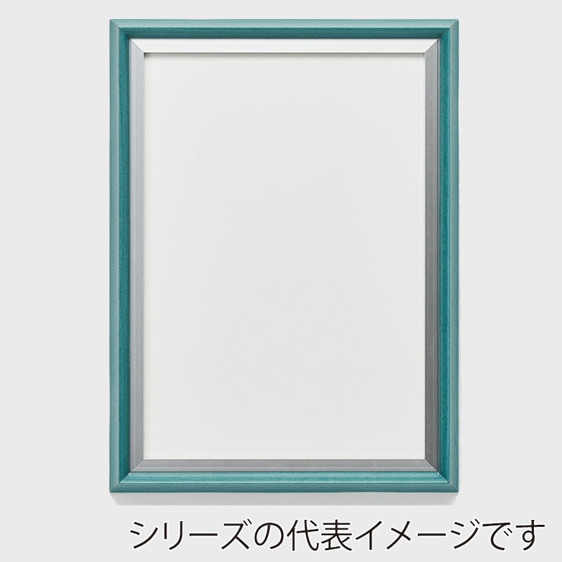 アルナ デッサン額 エトルタ 600角 エメラルドグリーンフレーム 1個(ご注文単位1個)【直送品】