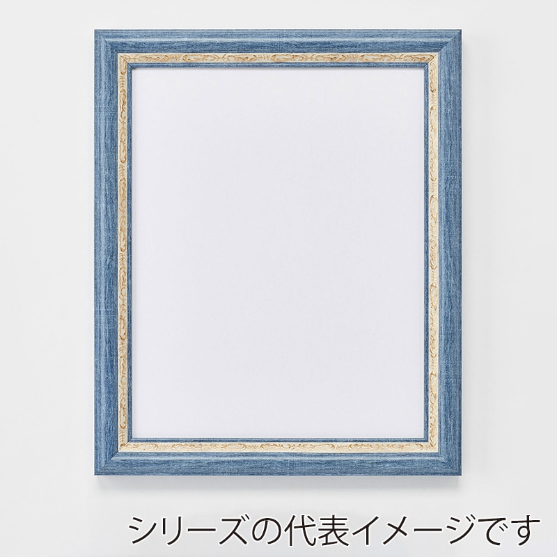 アルナ デッサン額　APS-02 400角 ブルーフレーム 1個（ご注文単位1個）【直送品】