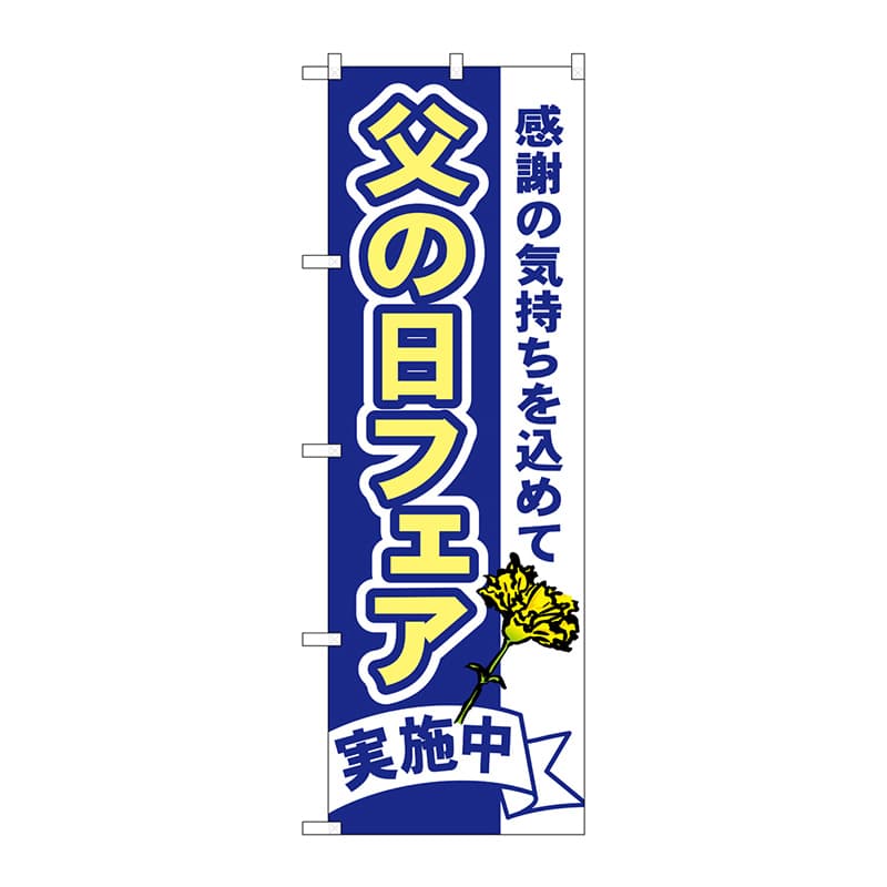 POP用品